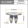 Клипса автомобильная (автокрепеж) 366-KJ [уп.50]